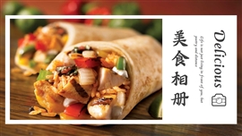 餐饮行业美食介绍相册ppt模板