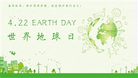 世界地球日宣传主题班会PPT模板