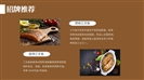 餐饮行业营销策划模板棕色PPT模板