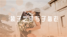 告白酷炫快闪ppt模板