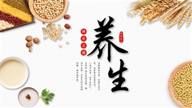 中国风中医养生中药材ppt模板