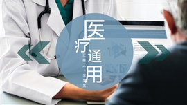 淡雅智慧医疗医药健康报告PPT模板