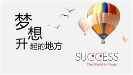 梦想升起的地方商业PPT模板