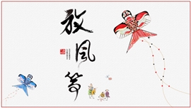 放风筝儿童活动春季ppt模板