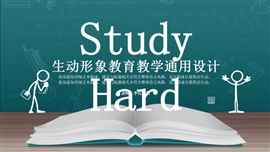 手绘风科研教育学校汇报通用PPT模板