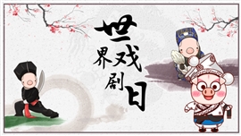 中国风创意卡通戏剧古风PPT模板