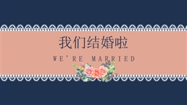 文艺极简婚礼婚庆祝福PPT模板