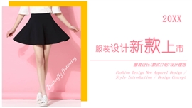 服装设计新款上市产品发布会PPT模板