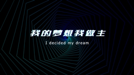 动态科技感主题通用PPT模板