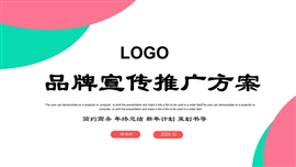 品牌营销策划方案演讲汇报ppt模板