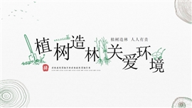 绿色植树节活动营销计划ppt模板