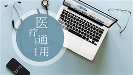 完整框架简约风医疗通用PPT模板