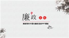 微党课中国共产党简史第一篇PPT模板