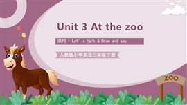 人教版小学英语三年级下册第三单元第1课时PPT课件