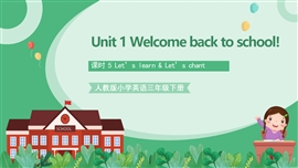人教版小学英语三年级下册第一单元第5课时PPT课件