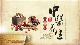 米色中国风医疗中医养生实践总结报告ppt模板