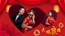 红色喜庆中国风婚礼PPT模板