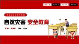 自然灾害预防安全教育ppt模板