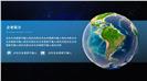 星球主题蓝色大气商务PPT模板