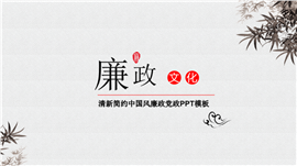 中国梦党政宣传主题教育党政动态ppt模板