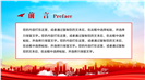 谱写新时代中国特色社会主义新篇章PPT模板
