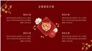 中国风新年工作计划红色大气PPT模板