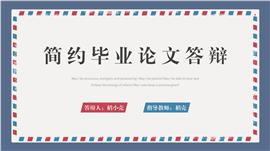 信封主题简约风毕业论文答辩ppt模板