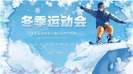 隆冬华体会- 华体会体育官方网站- 华体会体育APP下载季节滑雪要小心 常见损伤的预防小常识