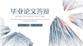 大气城市风毕业答辩汇报ppt模板