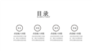 黑白手绘简约铅笔线PPT模板
