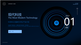 抽象现代科技科幻产品介绍ppt模板