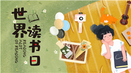 插画风世界读书日活动策划ppt模板