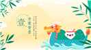 中国传统节日端午节主题策划ppt模板