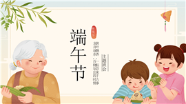 可爱卡通传统节日端午节主题班会ppt模板