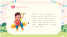 卡通61儿童节快乐班会通用ppt模板
