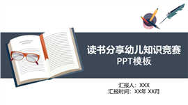 极简商务风年中工作概述汇报ppt模板