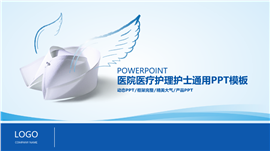 深蓝色医院医疗护理护士通用ppt模板