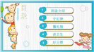 四年级新学期开学家长会班会ppt模板