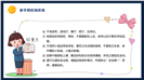 新学期开学第一课收心主题班会ppt模板