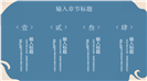 云水禅心极简古风意境商务通用ppt模板