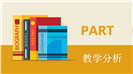 简约扁平教育教学教师培训课件ppt模板