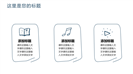 创意手绘商务总结通用ppt模板