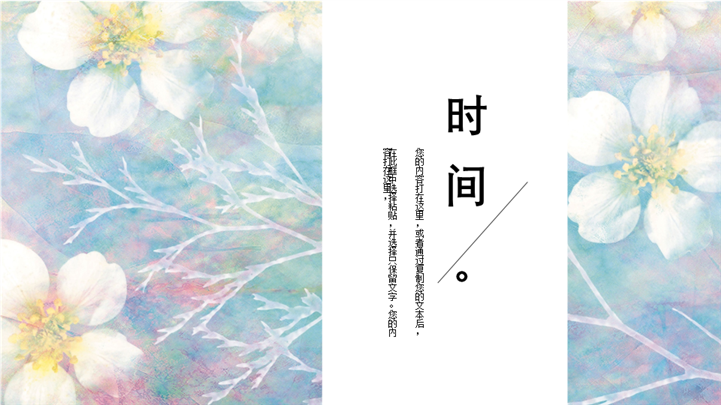 高级晕染文艺风商务汇报商务报告ppt模板