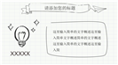 极简黑白手绘风商务汇报通用ppt模板