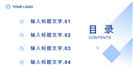 商务蓝图现代简约风格商业演示ppt模板