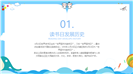 卡通童趣世界读书日主题教育活动ppt模板