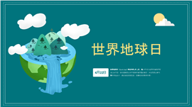 世界地球日主题班会教学课件ppt模板