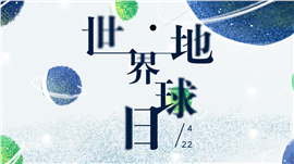大气创意设计世界地球日知识科普ppt模板