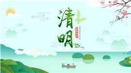 春日融融清明缅怀传统节日ppt模板