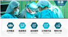 专业医疗手术团队介绍工作汇报ppt模板